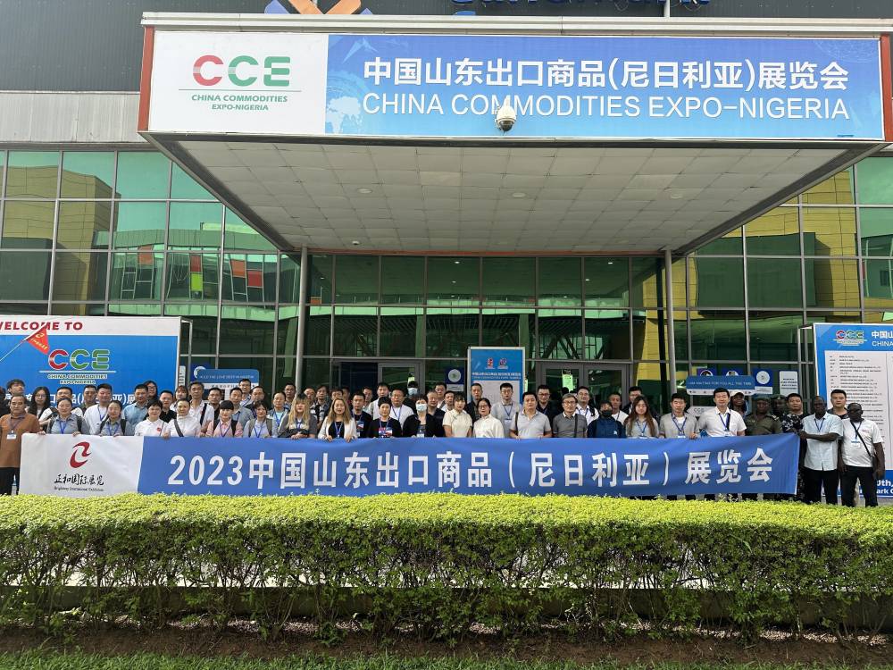 2023中国山东出口商品（尼日利亚）展览会成功举办_腾讯新闻