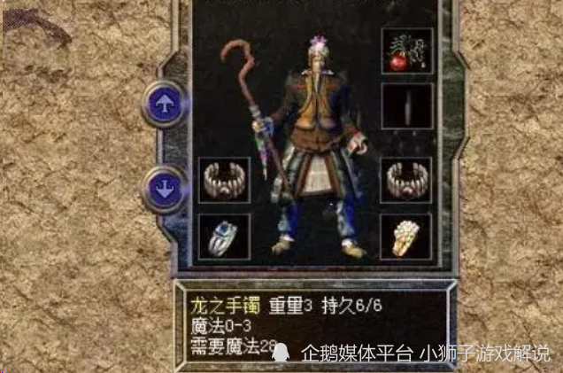 传奇世界:这个手镯能快速破除魔防,并且增强冰咆哮威力?