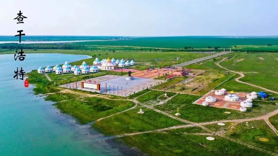 为追根溯源,回归历史,白城市在市区西北部专辟一地,命名为"查干浩特