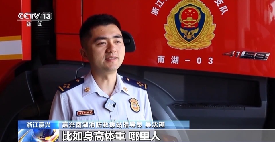 浙江嘉兴南湖消防救援站指导员 吴沈翔:他问我了一些个人情况,比如