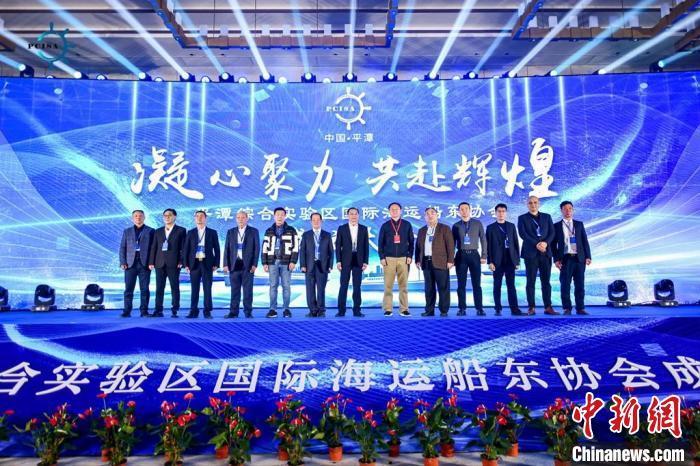 国内首个国际方便旗船东协会落地福建平潭_腾讯新闻