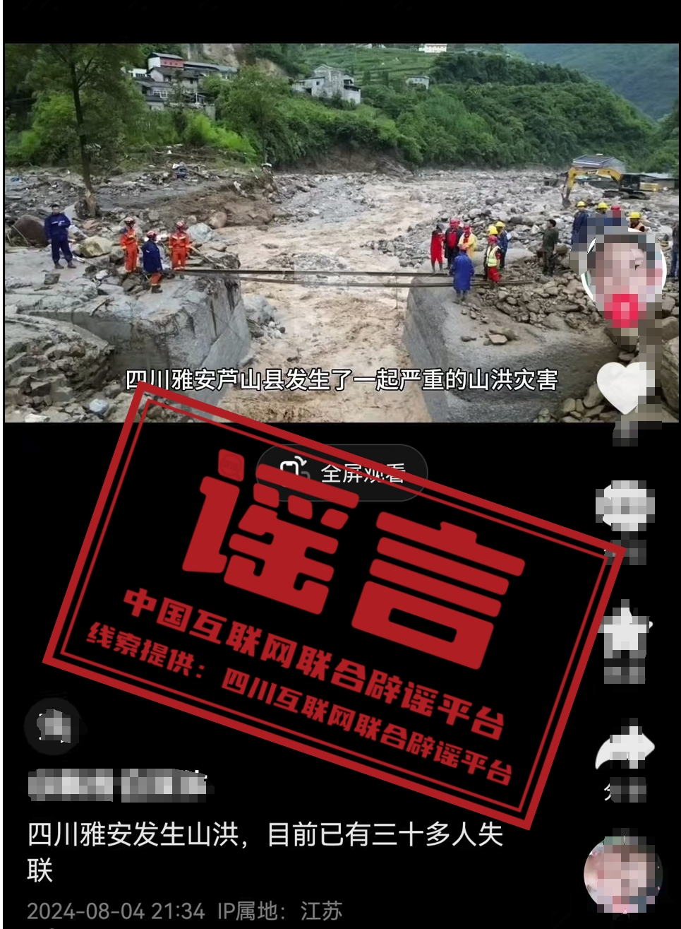 腾讯新闻=腾讯新闻鸣潮