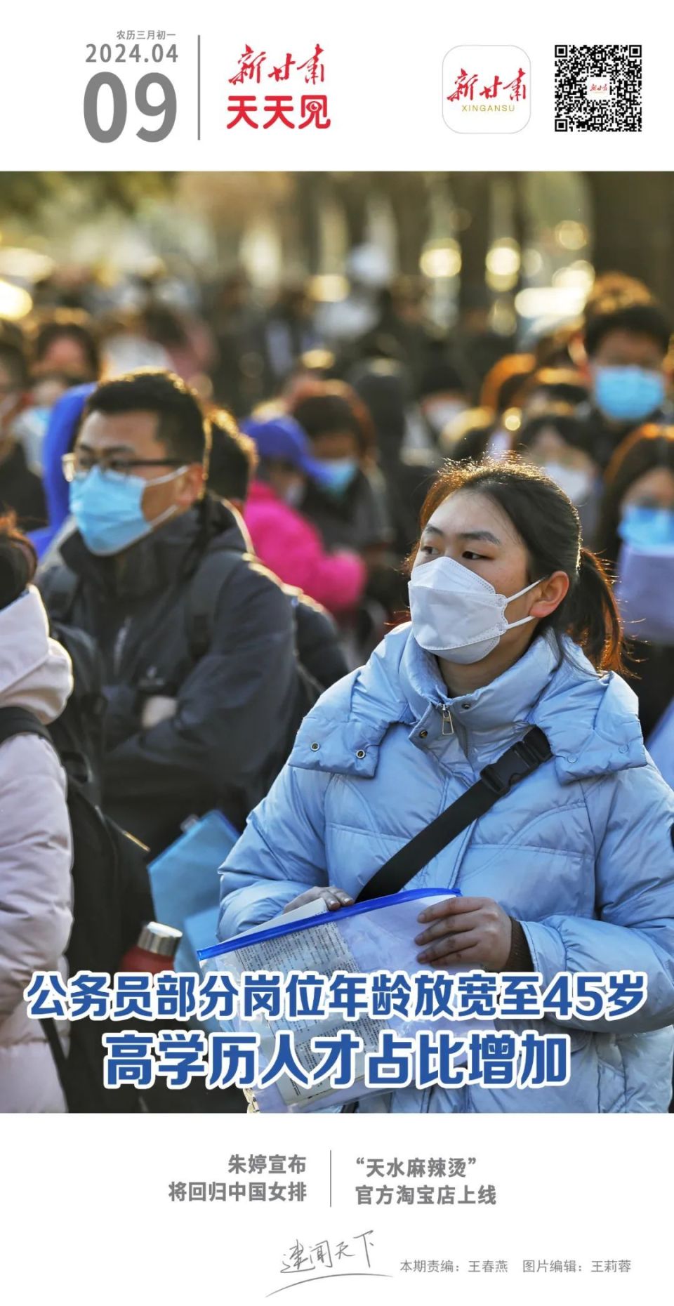 直抵掌心速闻天下轻阅读,划重点《新甘肃天天见》设计:王春培认识甘肃