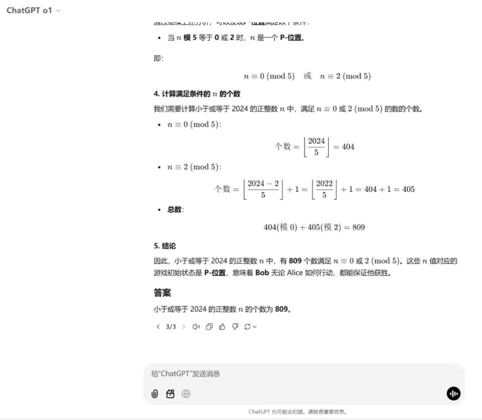 自缘身在最高层？OpenAI o1 pro竞赛级评测结果新鲜出炉_腾讯新闻