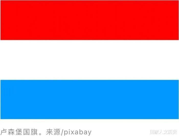 不过,与其他传统红白蓝三色旗相比,卢森堡国旗上的蓝色显得尤为独特且
