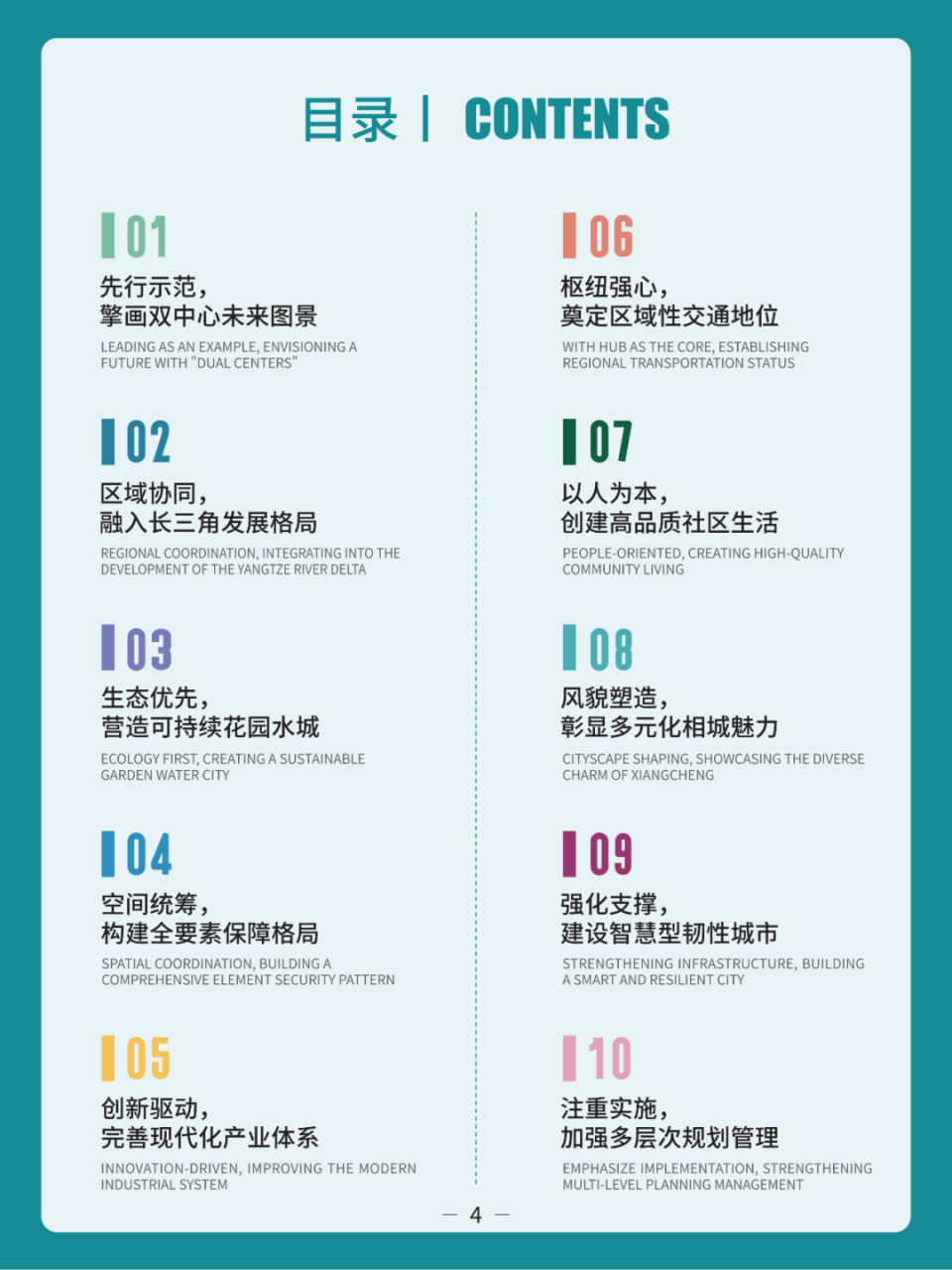 公示 | 苏州市相城区国土空间总体规划（分区规划）（2021-2035年）草案_腾讯新闻