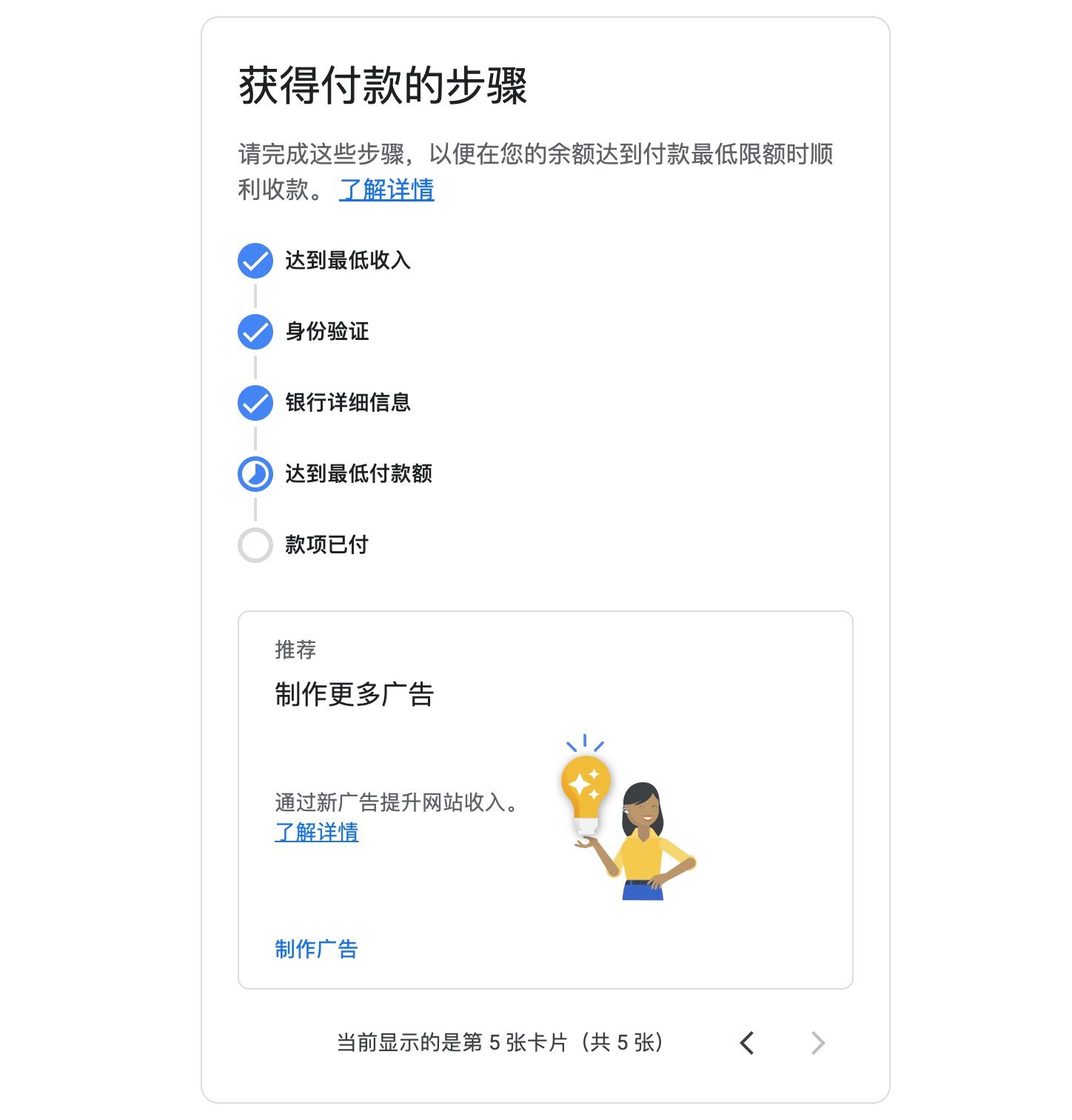 AdSense新界面截图