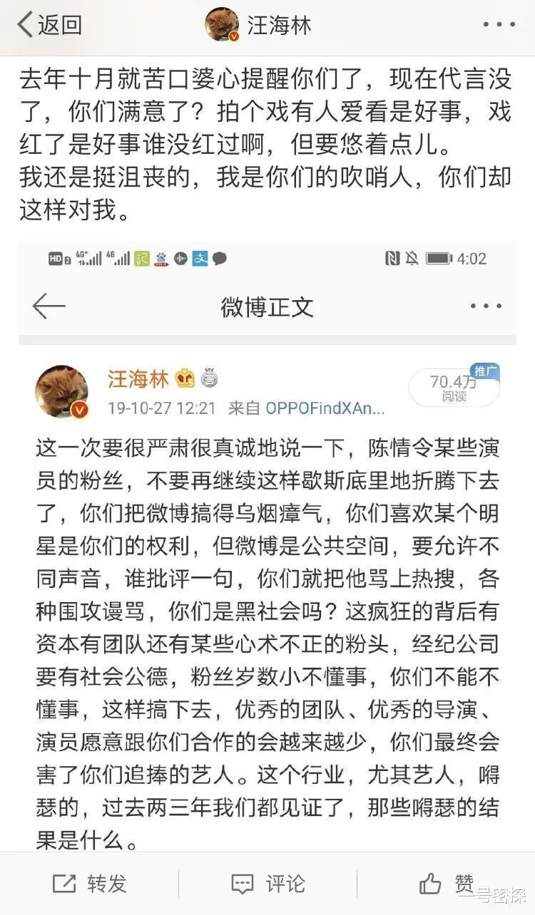 肖战被粉丝拖累出面道歉