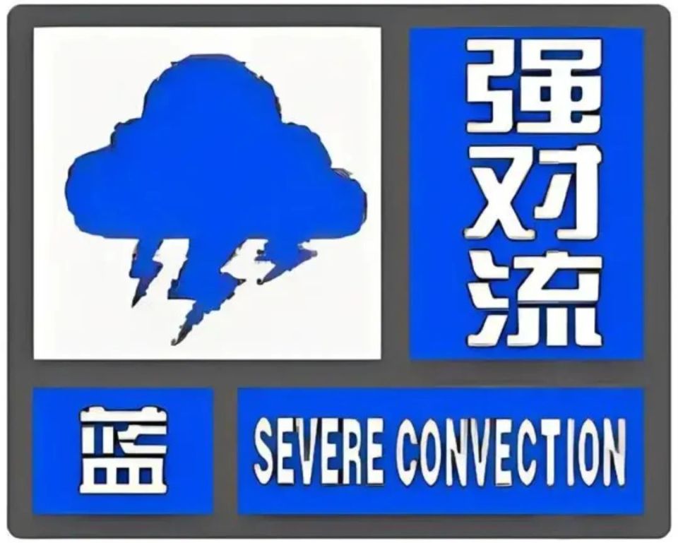 雷阵雨 中到大雨!出门记得带伞