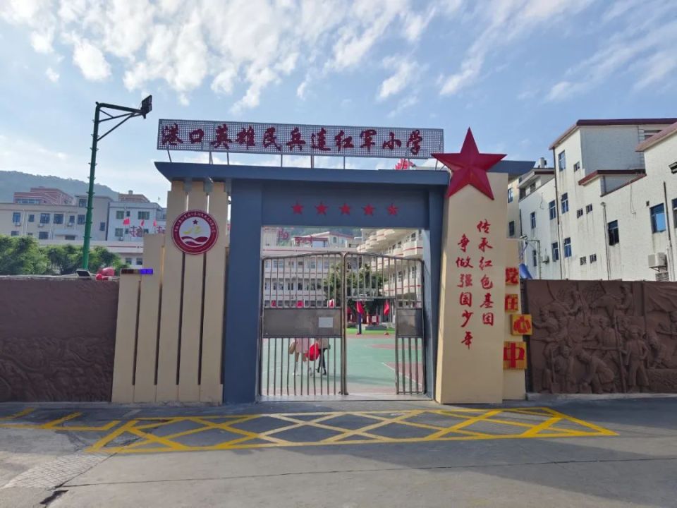 惠东首家红军小学正式揭牌_腾讯新闻