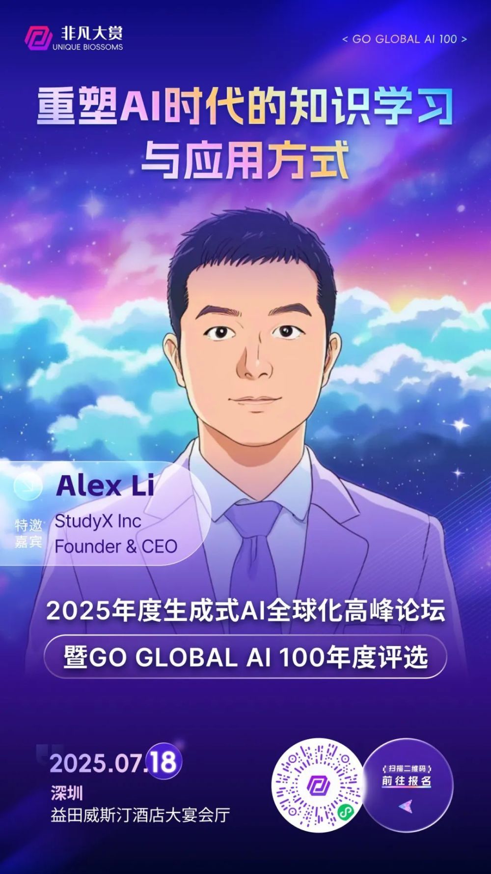 非凡挚友 | StudyX创始人Alex：重塑AI时代的知识学习与应用方式 · 原文图片 2