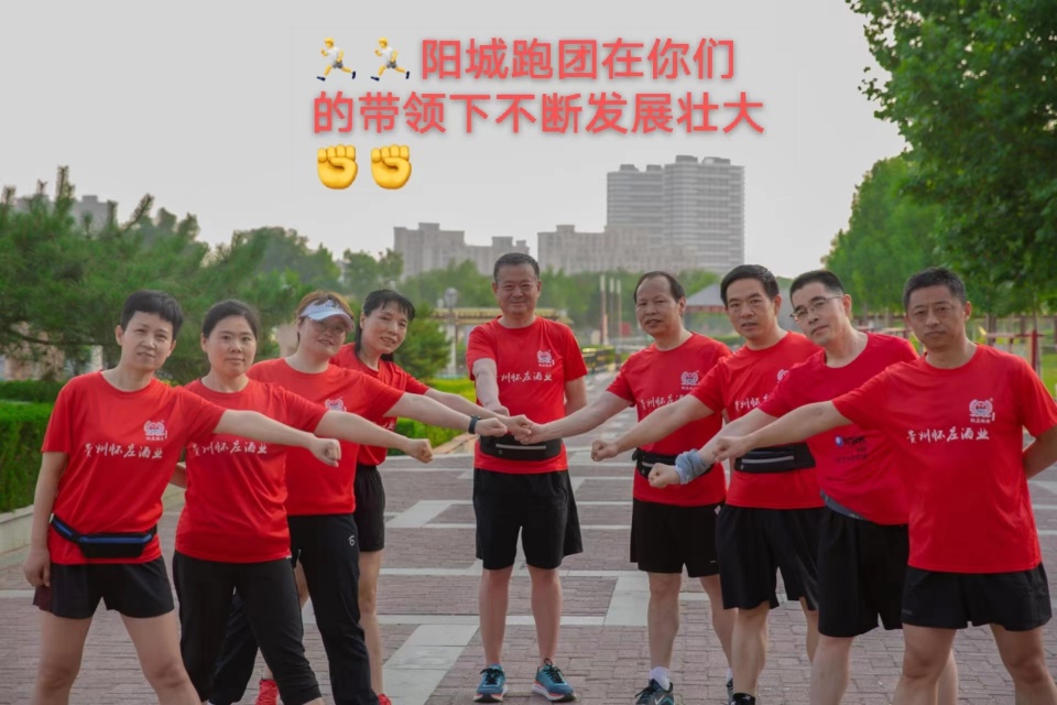 不忘初心，砥砺奋进，阳城跑团成立五周年！