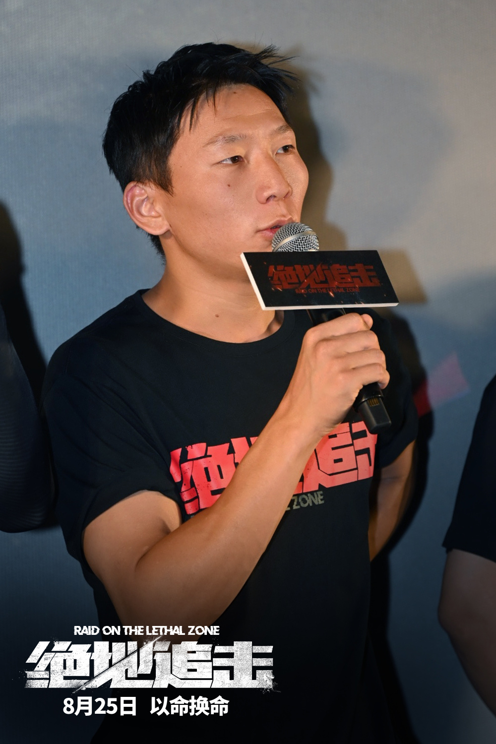 电影绝地追击北京首映真实残酷震撼引全场观众泪目共鸣