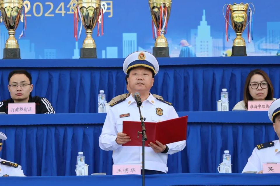 黄浦区消防救援支队党委书记,政治委员王明华作誓师动员讲话.