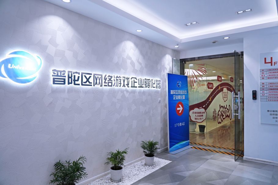 主动服务沿沪宁产业创新带建设，上海天地软件园打造“近悦远来”创新之地_腾讯新闻