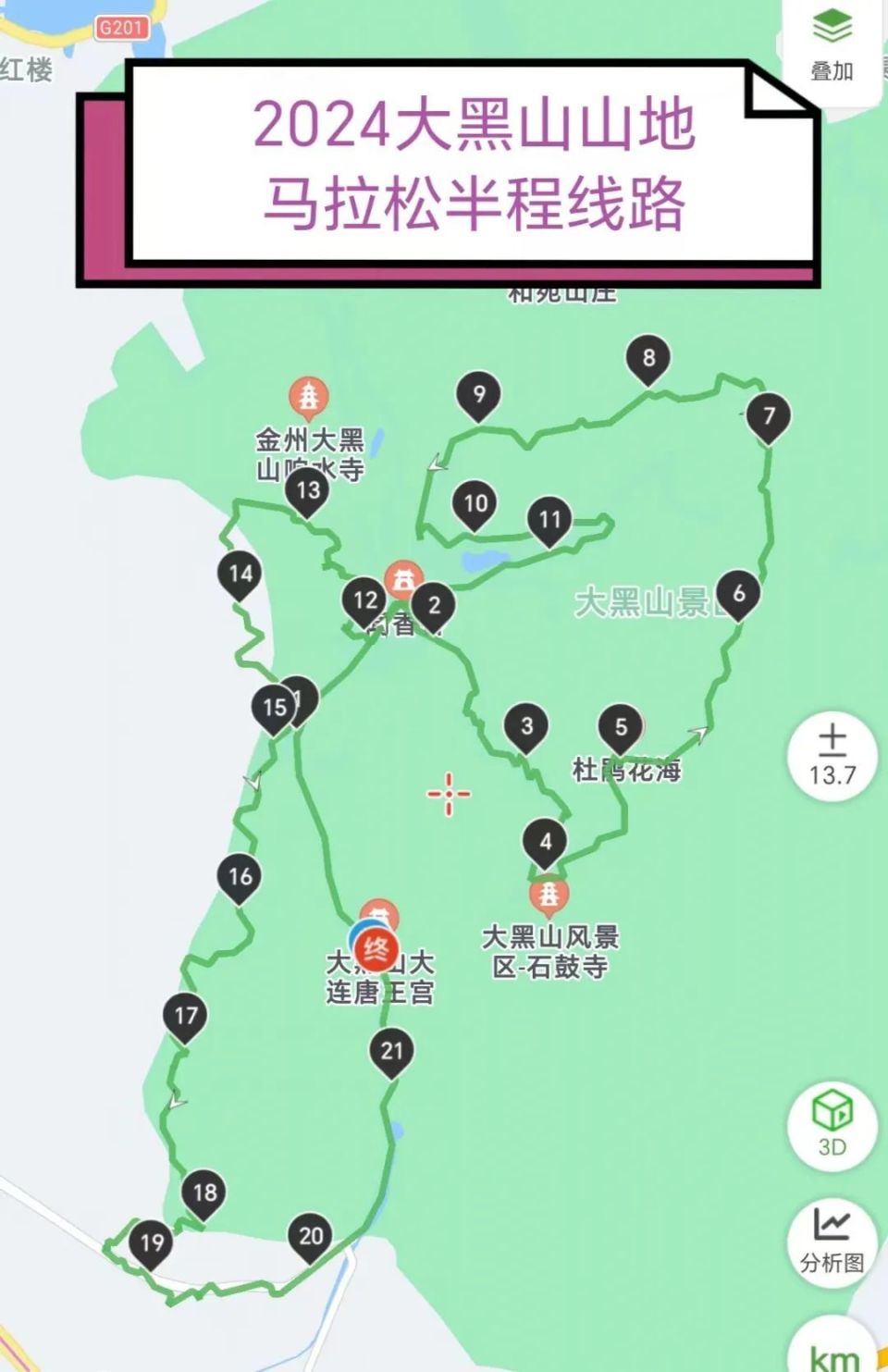 2024第二十一届大连国际登山大会暨大黑山越野赛报名通道正式开启!