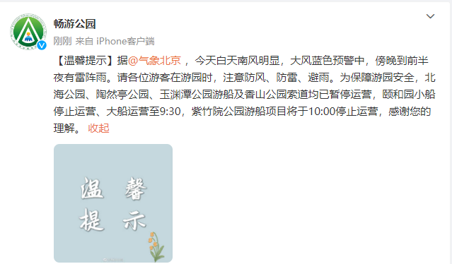 大风蓝色预警中北京这些公园游船、游览索道暂停运营日本打到中国哪里就打不动了2023已更新(微博/新华网)日本打到中国哪里就打不动了