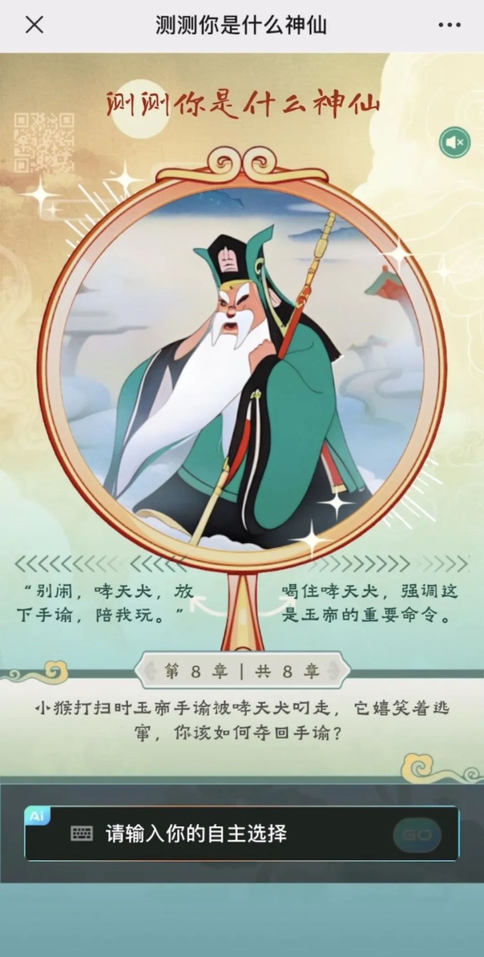 当马斯克和奥特曼顺着ai的网线穿越到"大闹天宫"竟然也得打工?