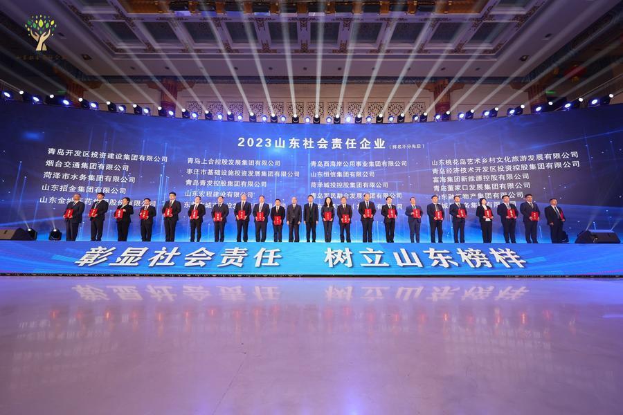 枣庄唯一枣发集团荣获2023年度山东社会责任企业称号