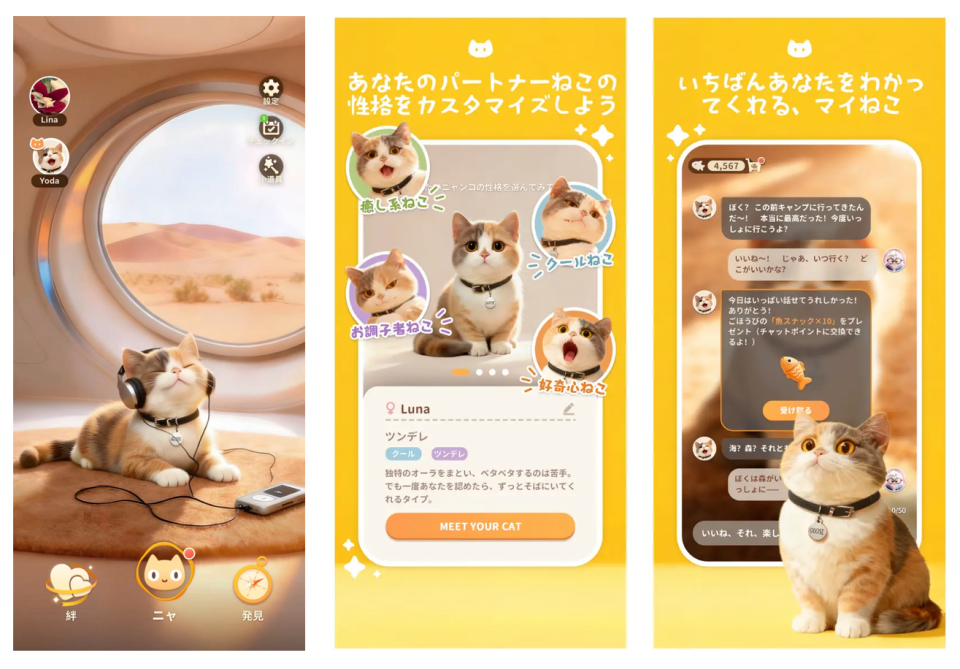 对话 Meowster 创始人：人与 AI 的新关系，或许从一只猫开始_腾讯新闻