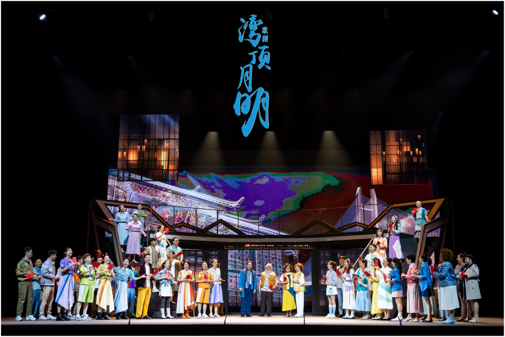 中国歌剧舞剧院新创歌剧《湾顶月明》首演_腾讯新闻