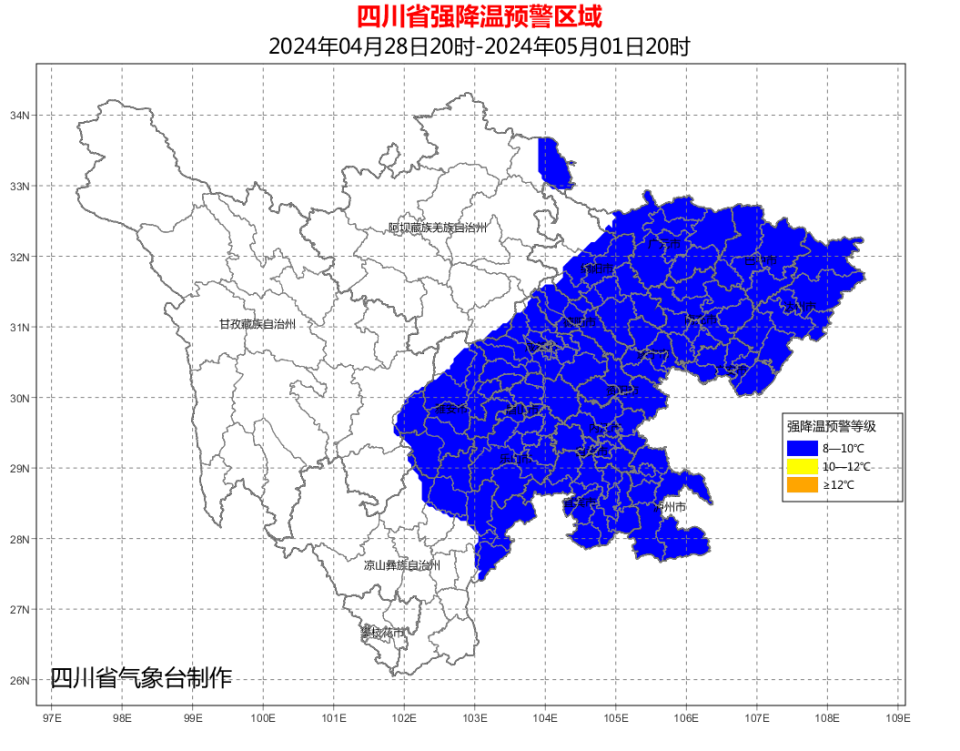 暴雨 强降温 大风 山洪!四川四预警齐发