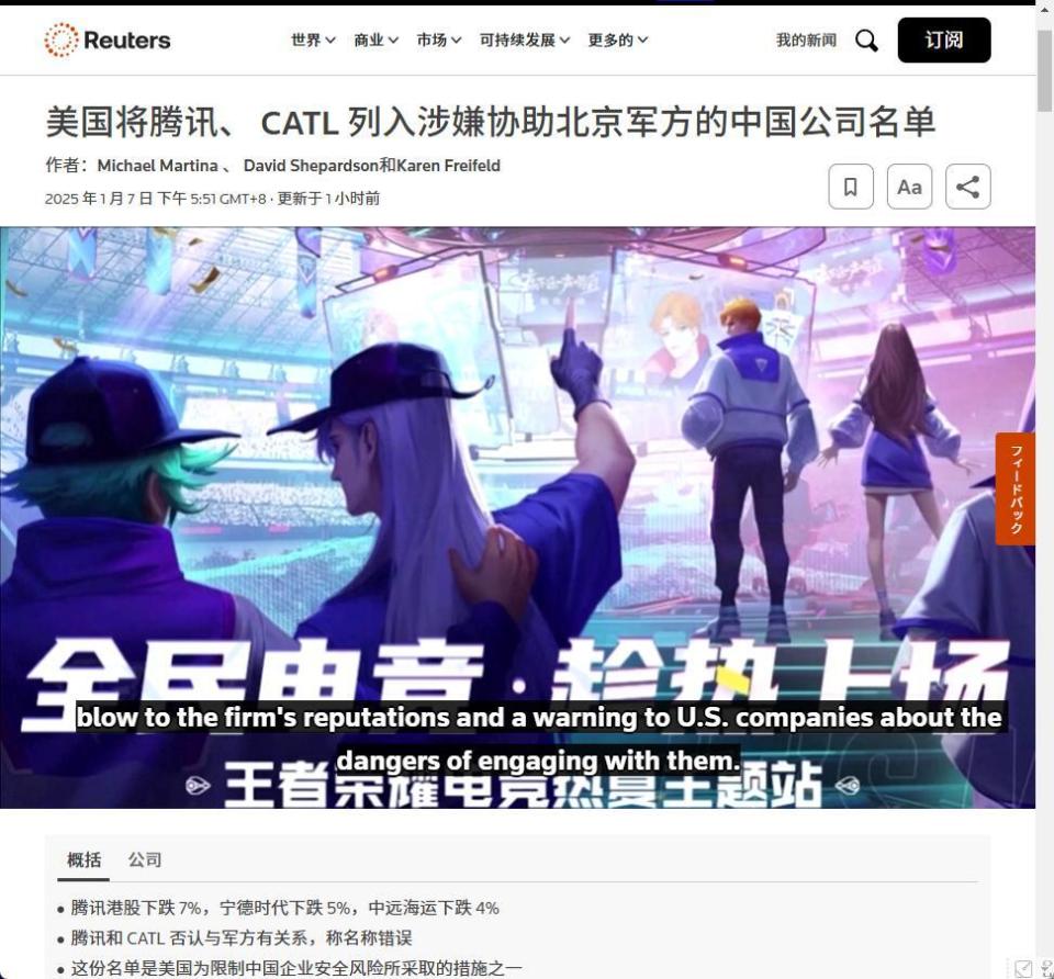 一场金融战要来，美国制裁腾讯与宁德时代，背后目的是什么？-腾讯新闻