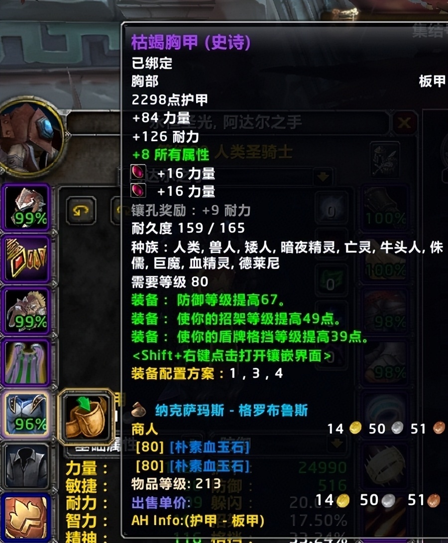 wow武僧用什么武器—武僧用什么技能