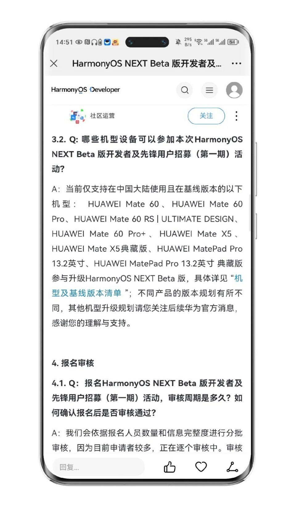 这些华为手机可以升级纯血鸿蒙系统!