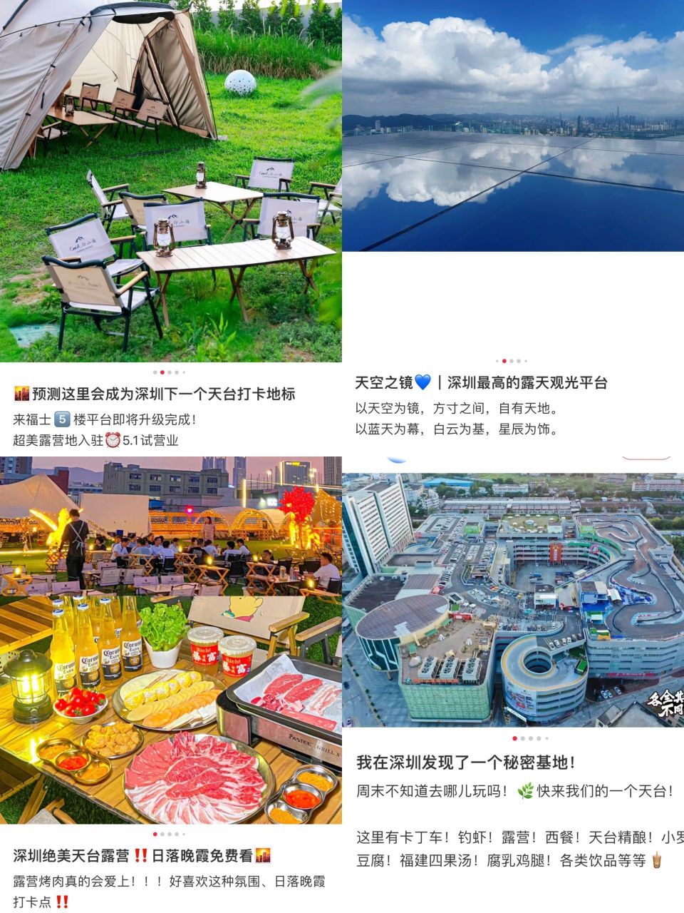 解锁深圳屋顶的n种花式玩法_腾讯新闻