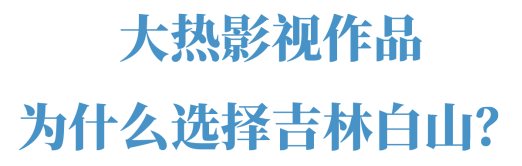 白山_白山到长白山大客_白山市