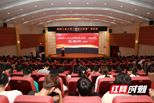 湖南工业大学青年大讲堂邀请全国五一劳动奖章获得者作专题报告