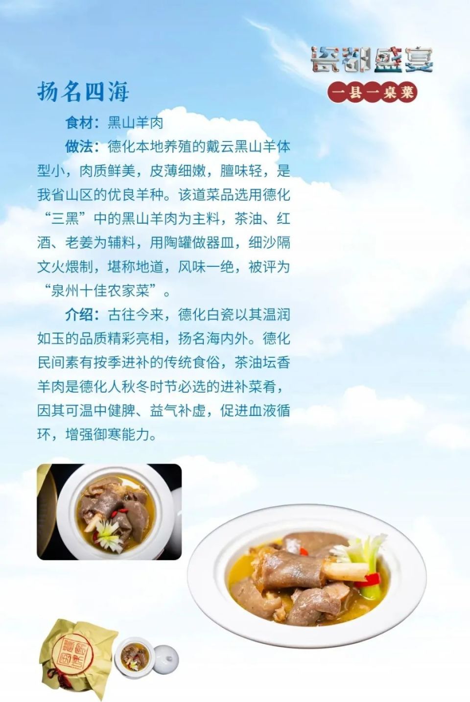 德化美食大全,哪个是你最喜欢的家乡味道?