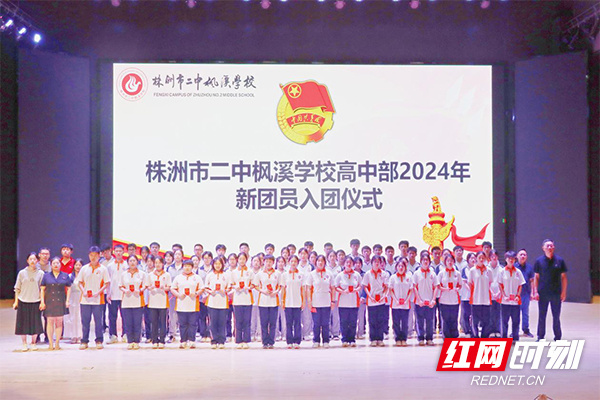 仪式上,由副校长顾婷宣读《关于共青团株洲市二中枫溪学校高中部委员