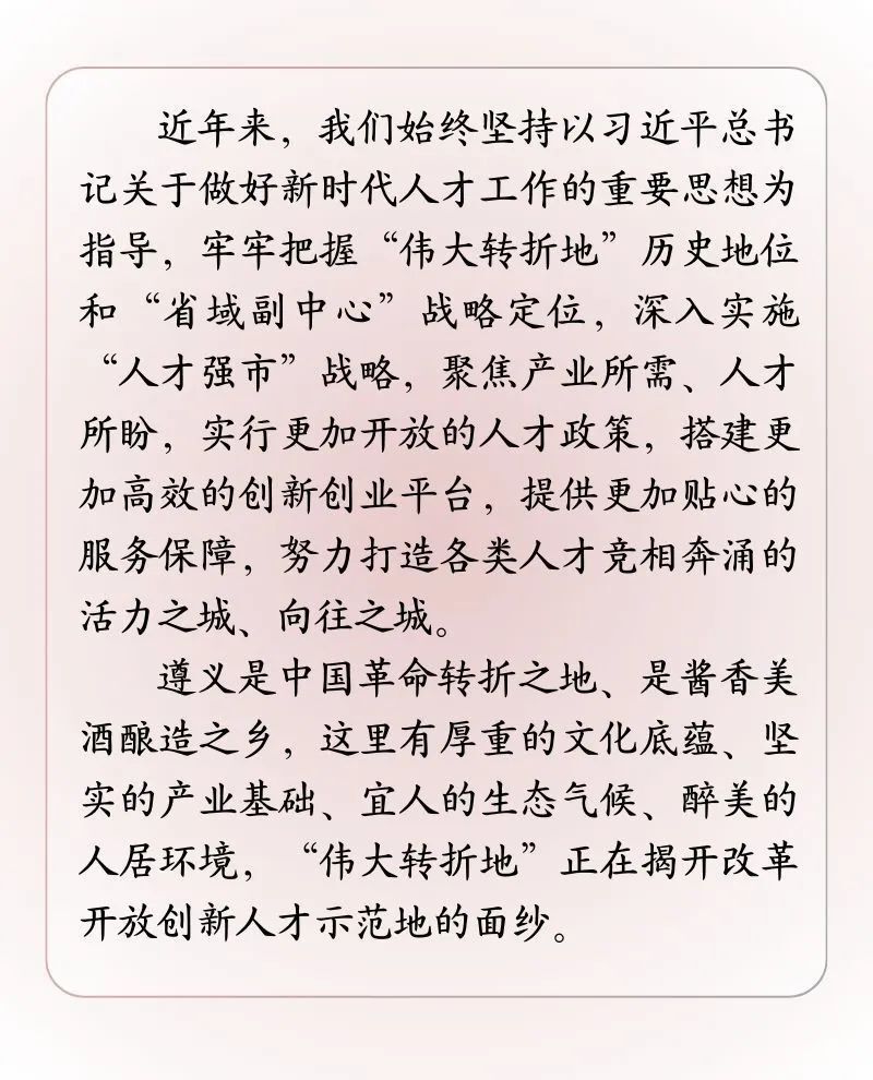 【共庆"人才日" 组织部长有话说】徐永琳:以城市之名