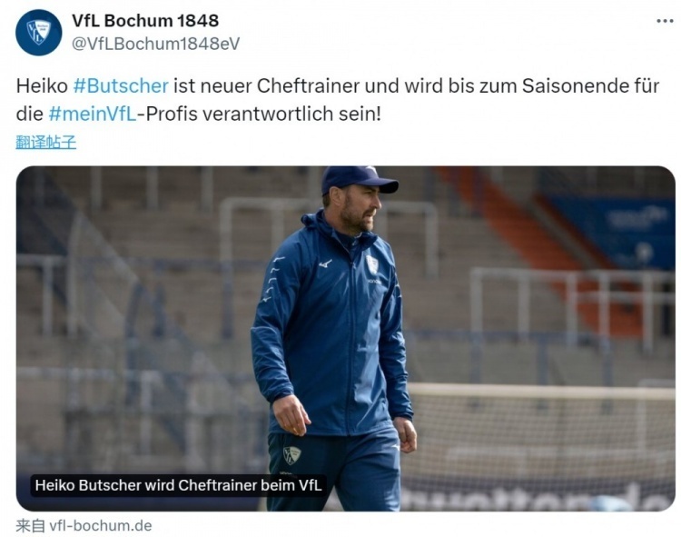 德甲波鸿官方俱乐部u19主教练43岁海科布彻出任一线队主帅