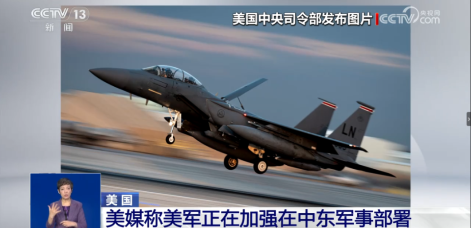美军大举增兵！“林肯”号航母战斗群、十多架战斗机正在集结_腾讯新闻