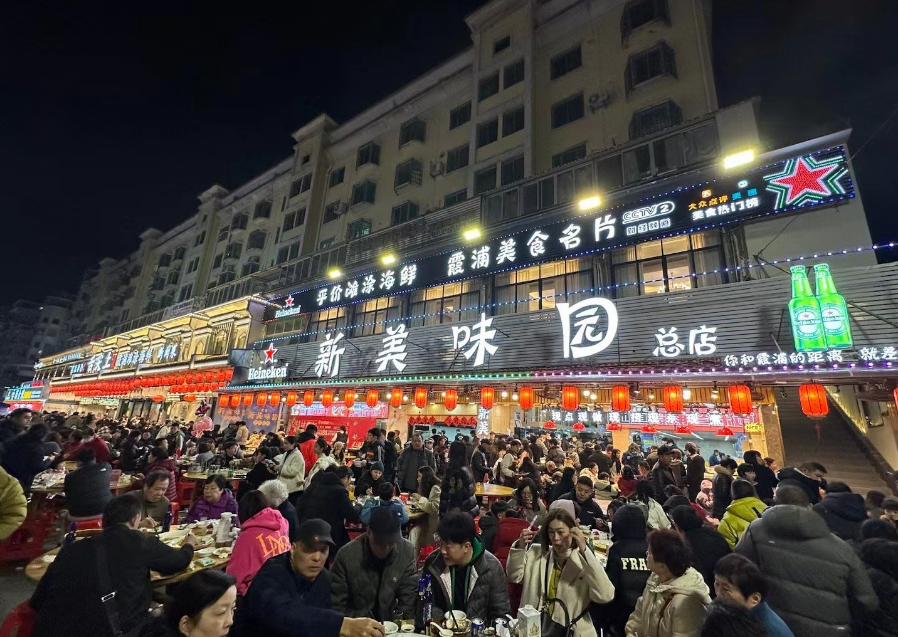 霞浦大排档图片