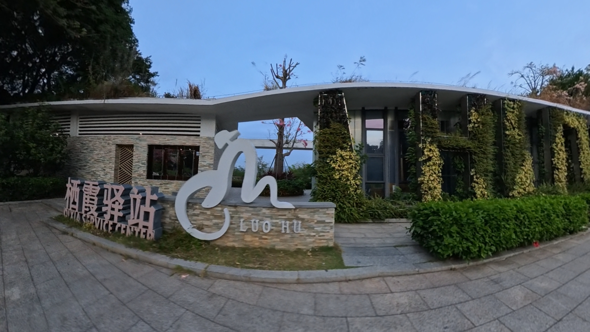 淘金山绿道栖霞驿站