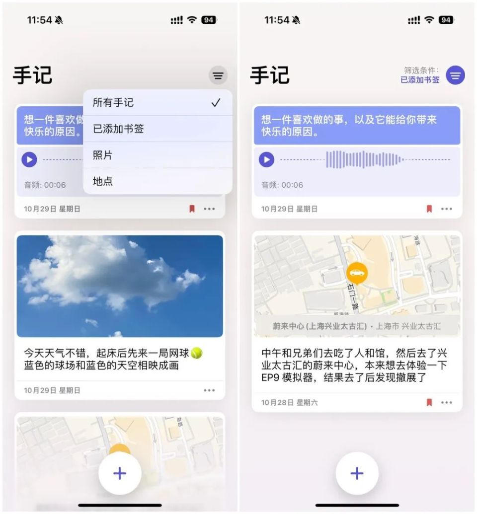 等了半年的「手记」终于上线：iOS 17.2 值得关注的 20+ 个更新_腾讯新闻