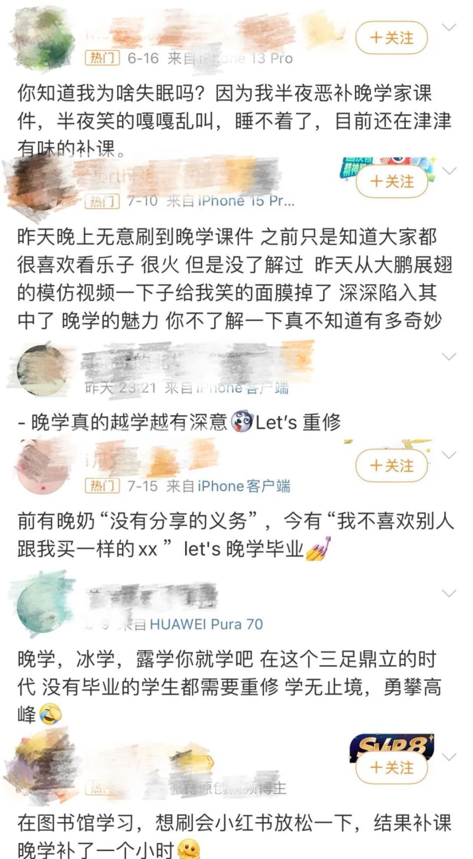 Let's 晚学：晚晚与晚学家的博弈_腾讯新闻