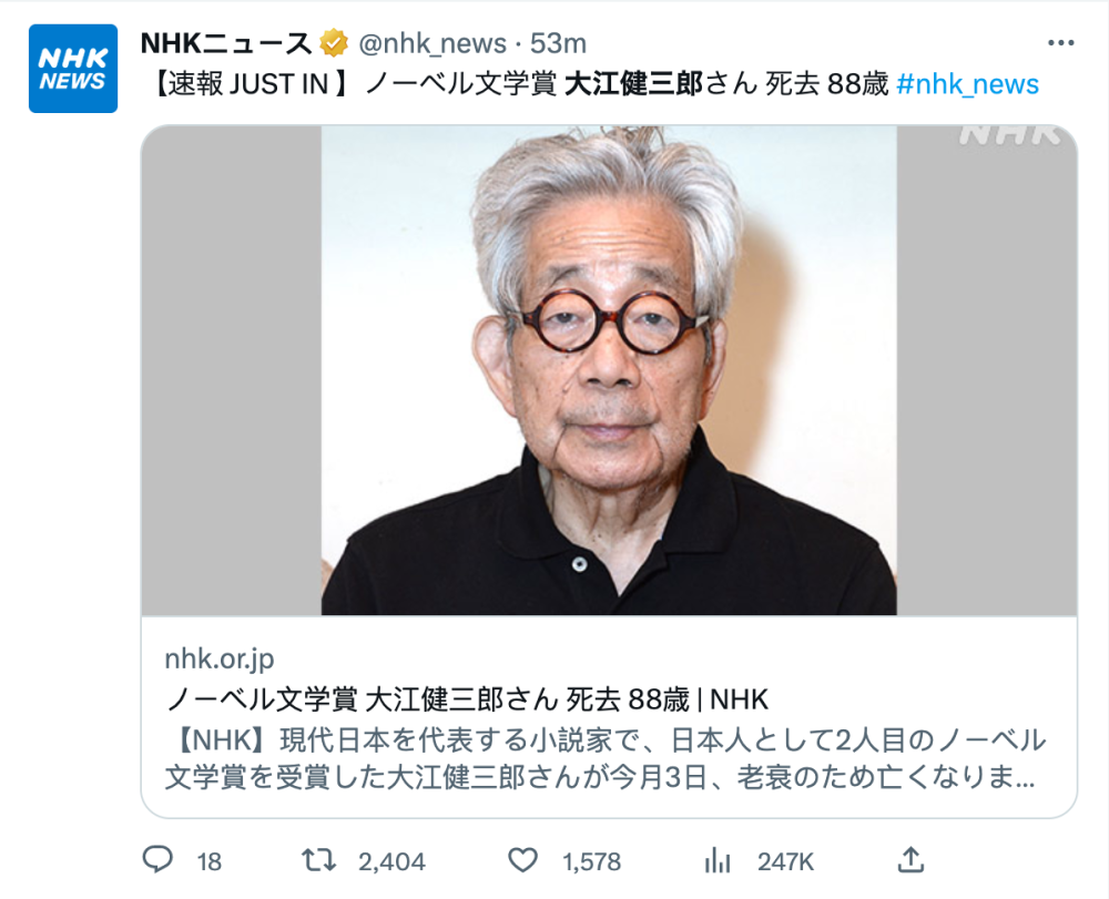 日本作家大江健三郎逝世，曾五度访华与中国文学渊源深厚_腾讯新闻