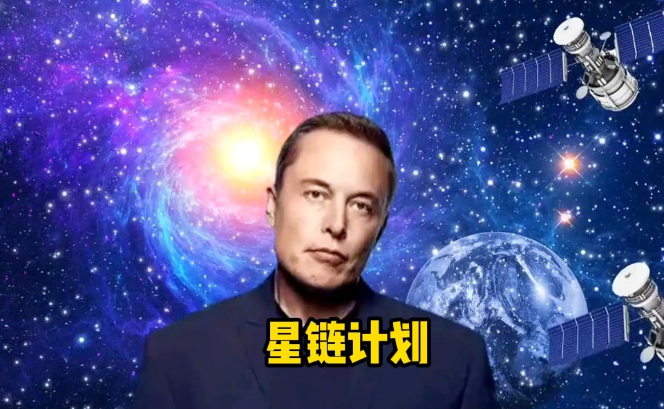 6g时代中美太空通信卫星争夺战