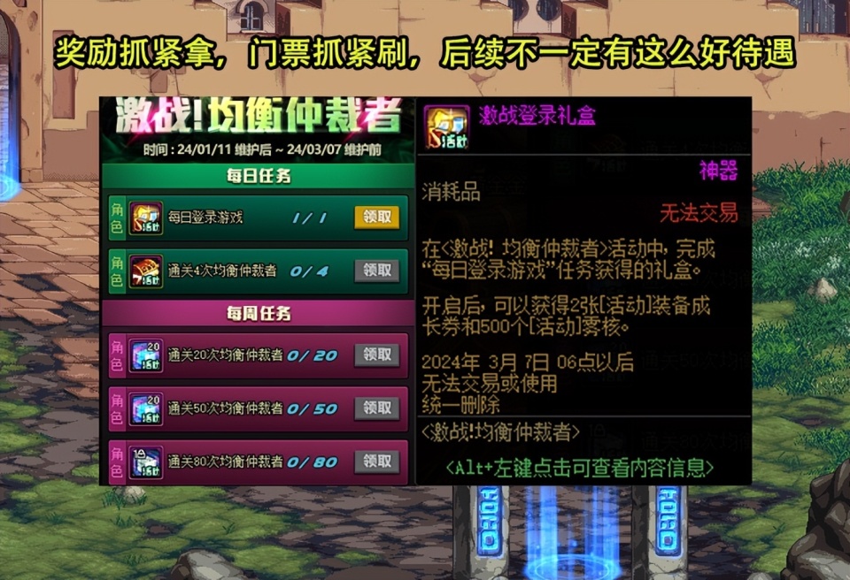 dnf:3.7结束活动需注意!白金徽章不着急买,战令装扮别乱选_腾讯新闻