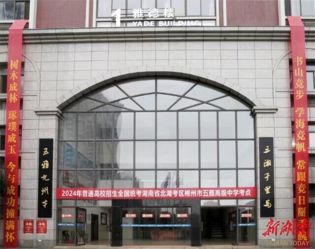 的湖南丨14市州高考冲刺对联盘点,哪一副是你心中的top one_腾讯新闻