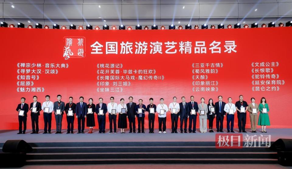 再获国家级殊荣，《知音号》入选全国旅游演艺精品名录_腾讯新闻