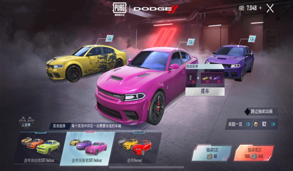 "吃鸡"联名新车皮:4旧5新"肌肉车",是男孩子们喜欢的模样!