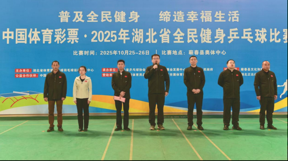 160余名选手出战！湖北省全民健身乒乓球比赛收拍