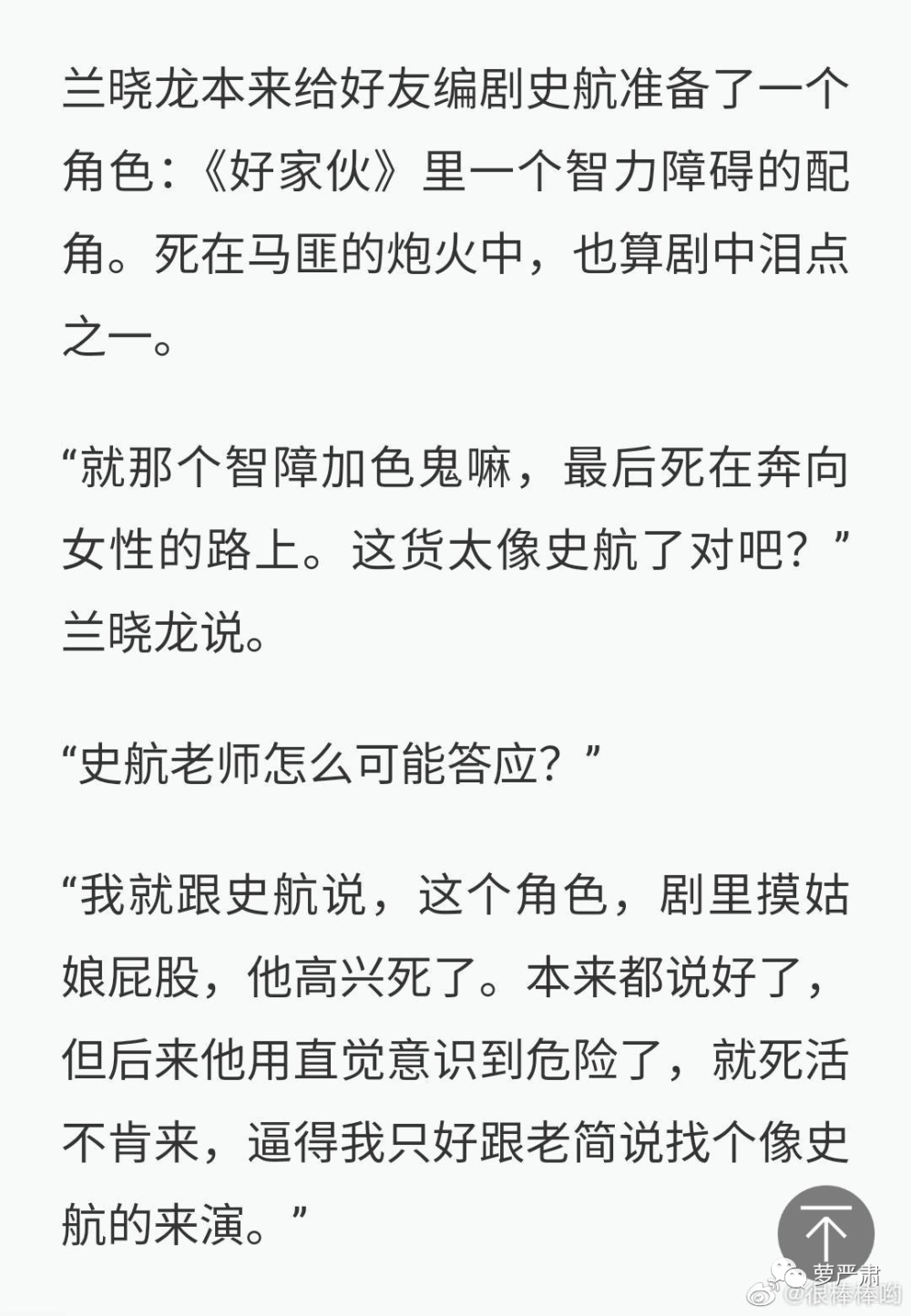 梁建章：建议推广灵活休假和春秋假制度002149西部材料2023已更新(腾讯/知乎)今夜无人入睡在线完整版电影