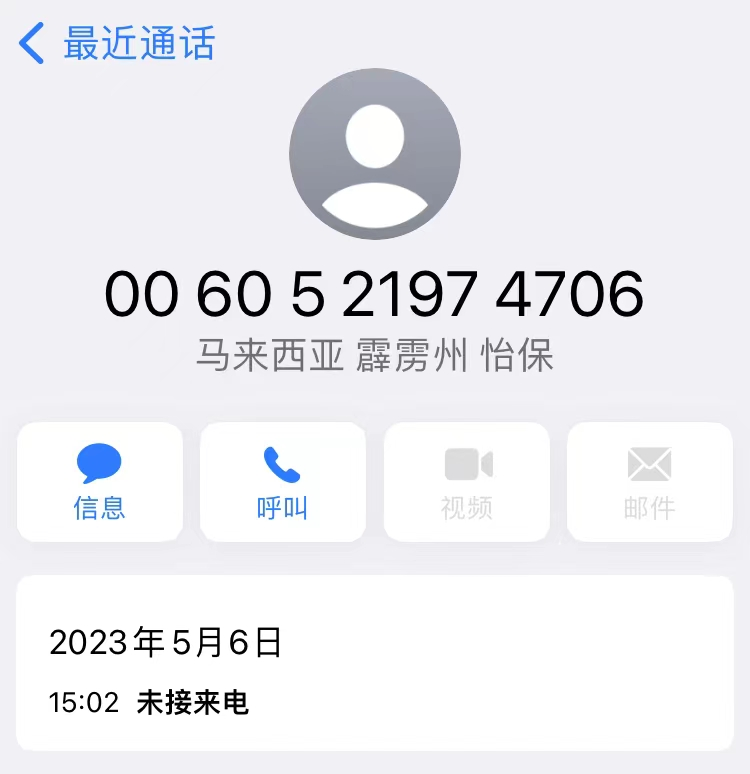 警方提醒：主动关闭手机这个功能！_腾讯新闻